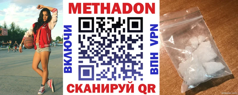 Метадон VHQ  хочу   Алдан 